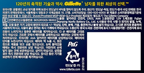 [질레트] 프로쉴드 옐로우 파워 면도기 (기기 + 면도날1)