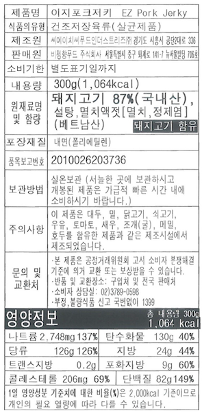 [비첸향] 이지포크저키 300g