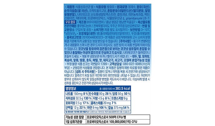 [풀무원녹즙] 식물성유산균 쌀 드링킹 요거트 500mL