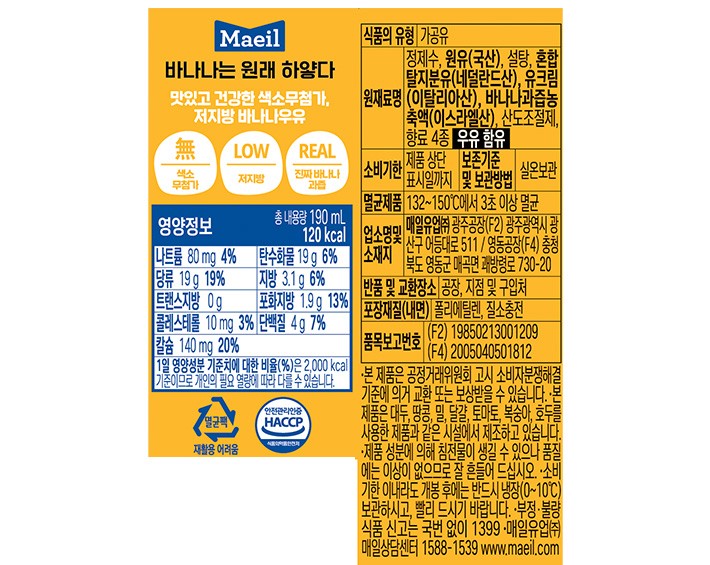[매일] 바나나는 원래 하얗다 190mL x 6개입