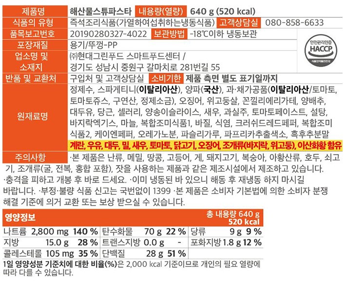 [모두의맛집] 오세득 해산물 스튜 파스타