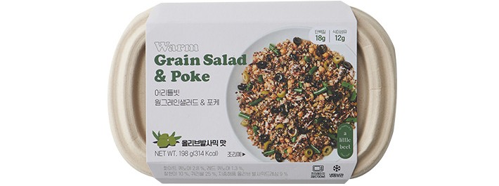 [어리틀빗] 웜그레인 샐러드 올리브 발사믹