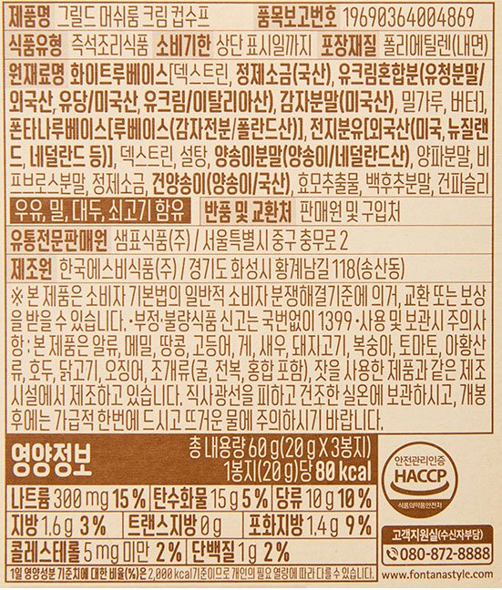 [폰타나] 홀리데이 컵수프 & 머그 기획팩 (수프 3입 * 6개 혼합)