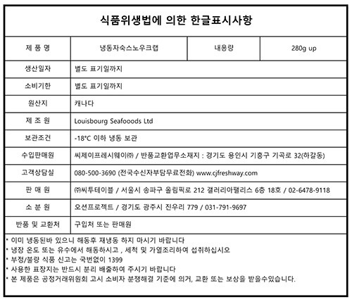 [Sea To Table] 캐나다산 대게 섹션 1마리 280g (냉동)