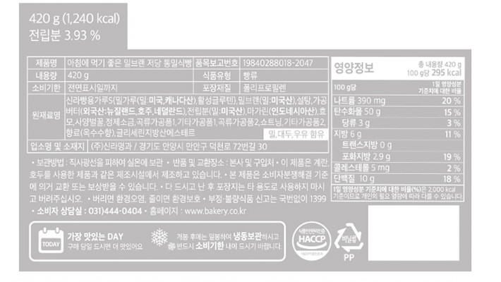[신라명과] 아침에 먹기 좋은 밀브랜 저당통밀식빵 420g