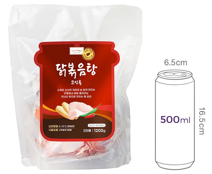 [My little recipe] 닭볶음탕 (2인용)