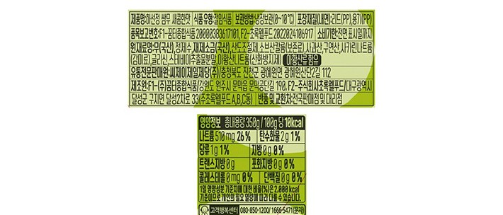 [하선정] 쌈무(새콤) 350g