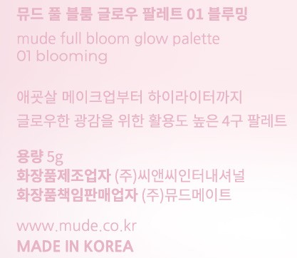 [뮤드] 풀 블룸 글로우 팔레트 01 블루밍
