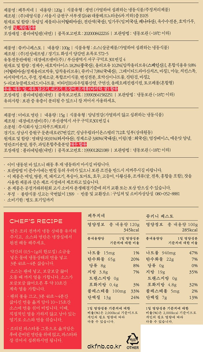 [신사동 포노 부오노] 명란 오일 파스타
