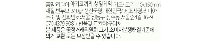 [리디아] 아기코끼리 생일케익 카드