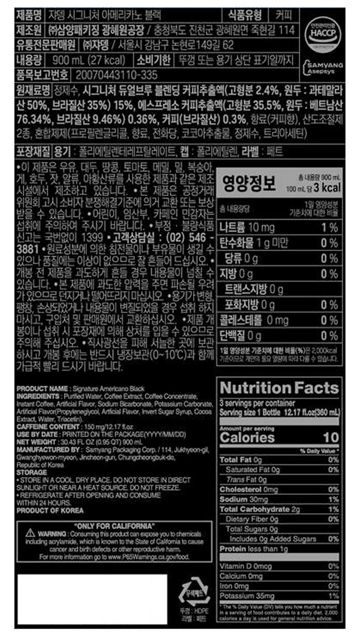 [쟈뎅] 시그니처 아메리카노 RTD 900mL (오리지널 블랙)