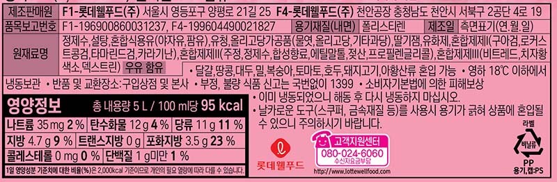 [롯데웰푸드] 조안나 딸기 5L