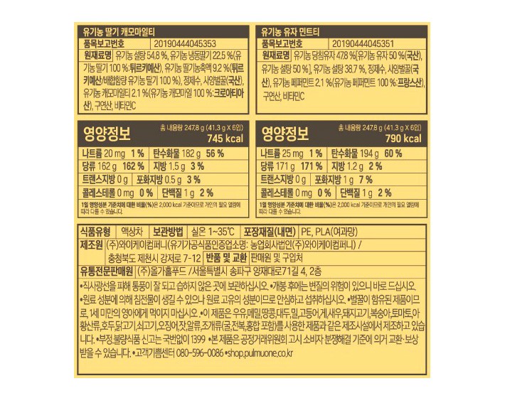 [선물세트][올가] 유기농 티 에디션 블루밍가든 티&과일청 세트 (41.3g X 12개입)