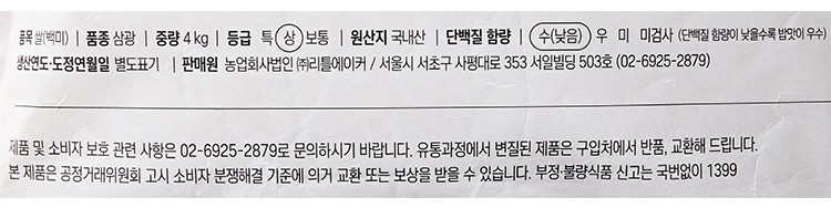 7일 담미 삼광 4kg