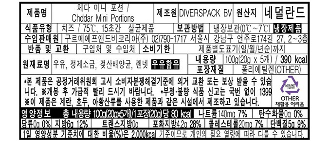 [발트하이젠] 체다 포션 100g (20g X 5입)