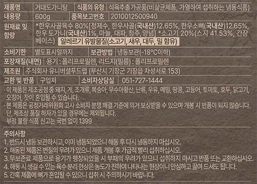 [거대곰탕] 도가니탕