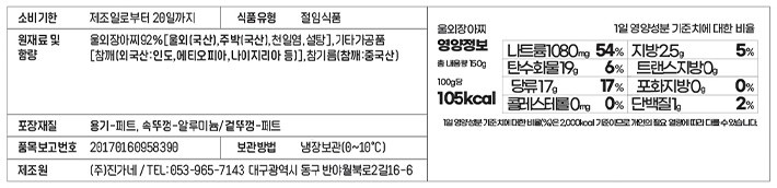 [진가네반찬] 울외 장아찌