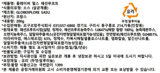 [씨엘티] 패션후르츠 펄 200g