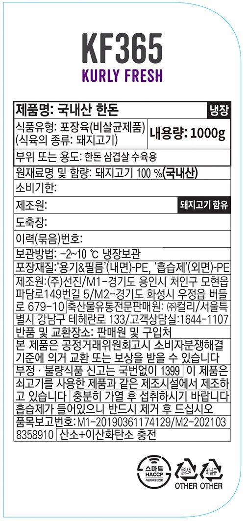 [KF365] 한돈 삼겹살 수육용 1kg (냉장)