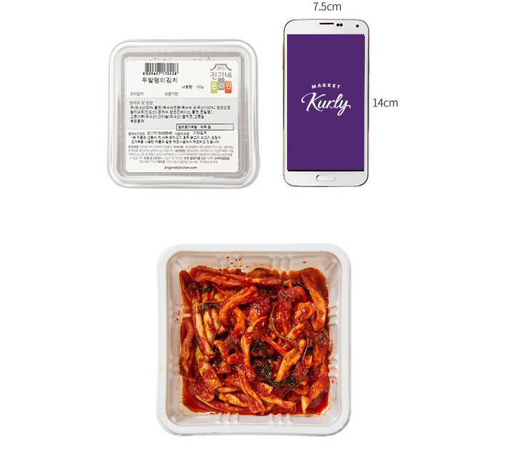 [진가네반찬] 무말랭이김치