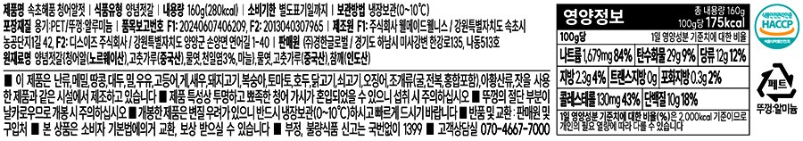 [속초해품] 청어알젓