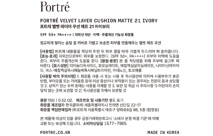 [포트레] 벨벳 레이어 쿠션 매트 21 아이보리