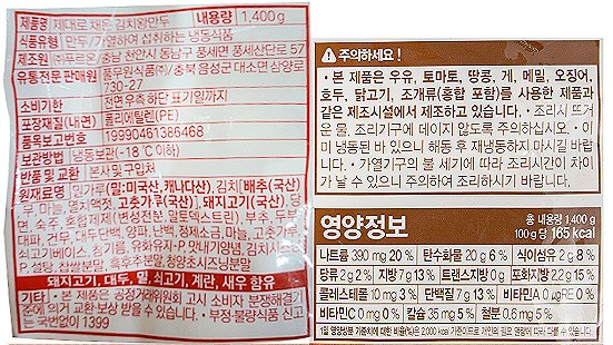 [풀무원] 김치왕만두 1.4kg