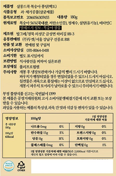 [살롱드쿡] 복숭아 퐁당 백도 180g