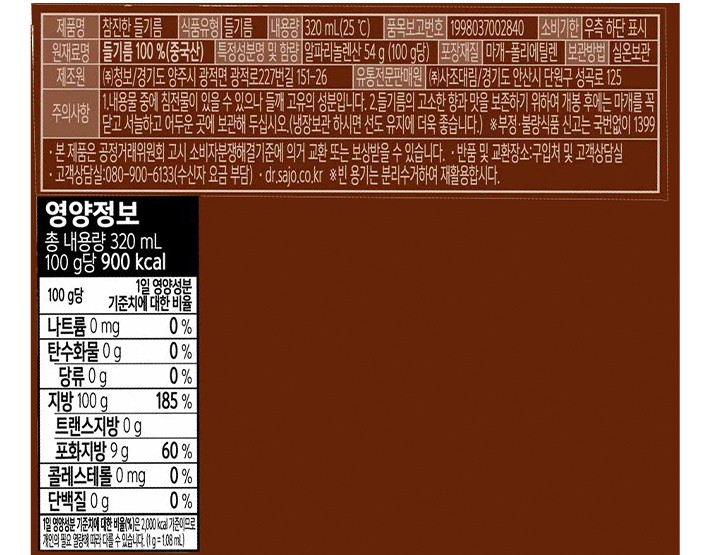 [해표] 참진한 들기름 320mL