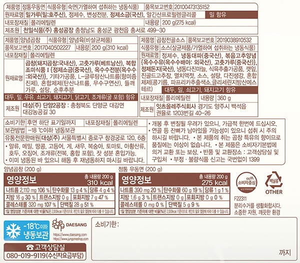 [호밍스] 부산식곱창전골