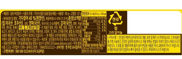 [동원] 짜장참치 90g x 4캔