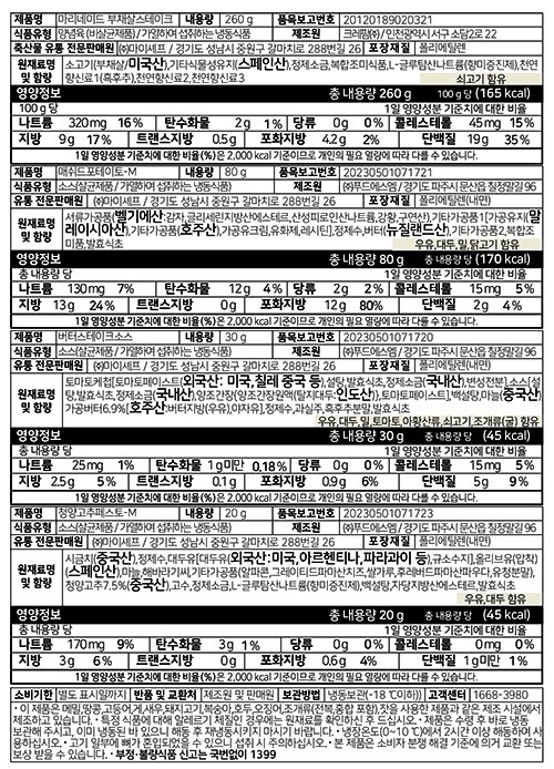 [김호윤키친] 더이탈리안클럽 부채살 스테이크