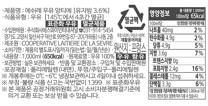 [에쉬레] 프랑스 홀밀크 멸균우유 1L