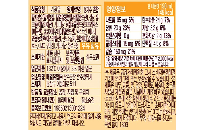 [매일] 허쉬 초콜릿 드링크 바나나 (190mL X 24입)