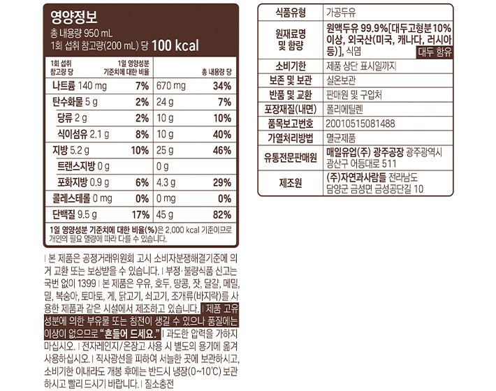 [매일] 매일두유 99.9 950mL