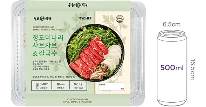 [청도미나리식당] 청도미나리 샤브샤브&칼국수