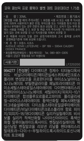[아르마니 뷰티] 파워 패브릭 PRO 파운데이션 2호