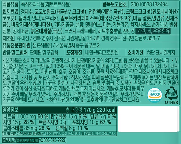 [티아시아] 커리 7일 버라이어티팩 (접시 증정)