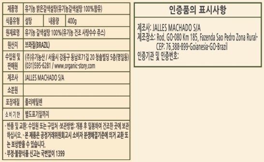 [이타자]유기농 밝은갈색설탕 400g