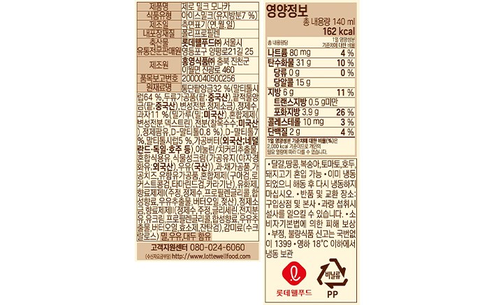 [롯데웰푸드] ZERO 밀크 크림 모나카 140mL