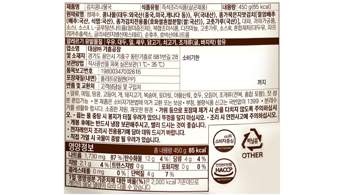 [호밍스] 김치콩나물국 450g