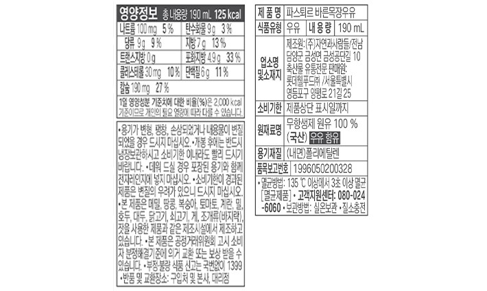 [파스퇴르] 바른목장 무항생제 우유 (190mL X 24입)