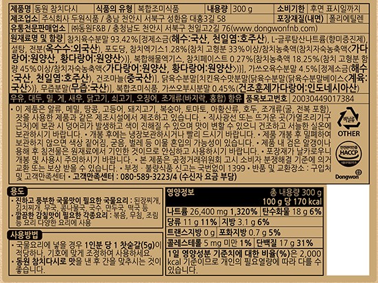 [동원] 참치다시 300g