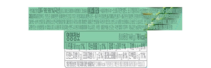 [CJ] 행복한콩 국산콩 연두부