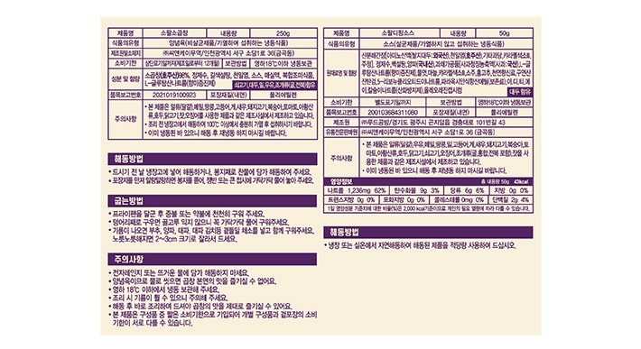 [소팔소곱창] 소곱창