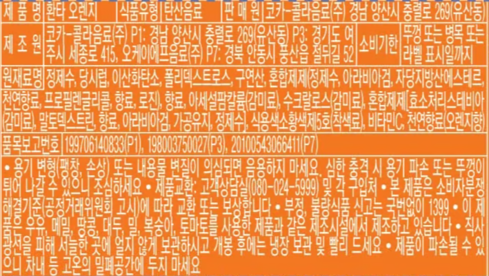 [코카콜라] 환타 오렌지 (300mL X 24개)