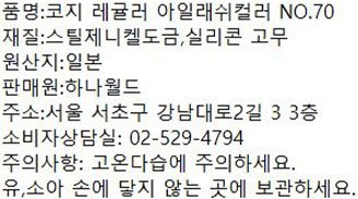 [코지] 레귤러 일본 뷰러 