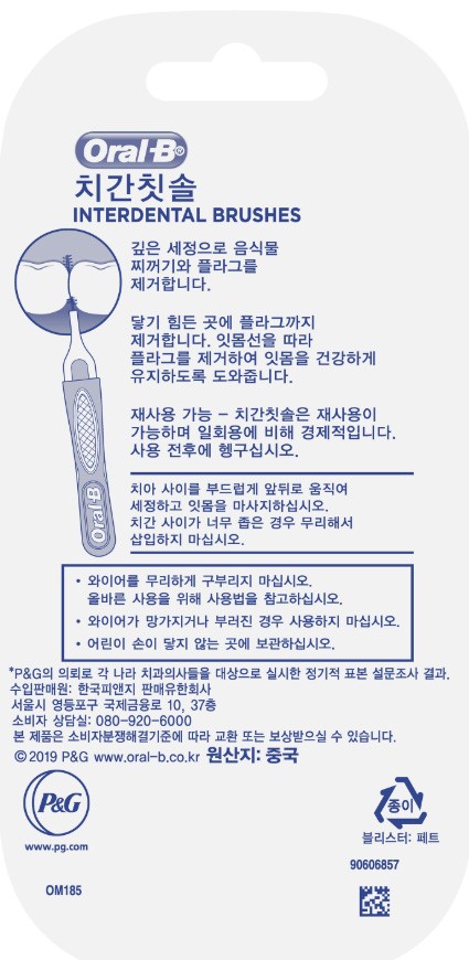 [오랄비] 치간칫솔 프리시즌클린 20개입