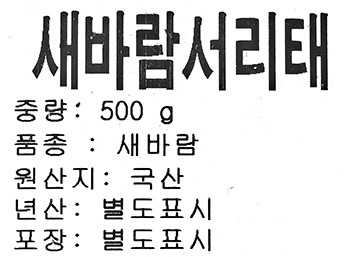 새바람 서리태 500g