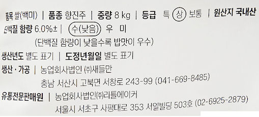 7일 향미 8kg